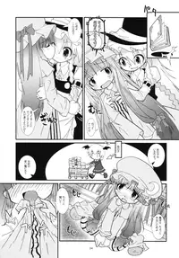 [Daughter of Gutenberg] Extra compilation ( Touhou Project )