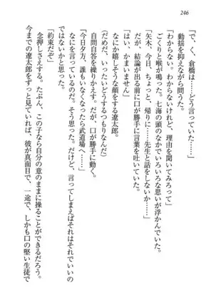 せんせい～W授業