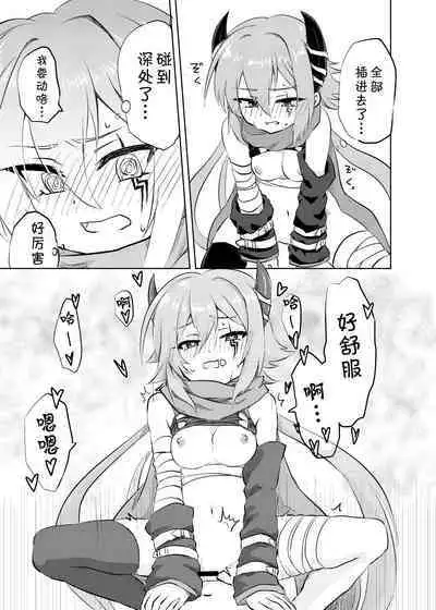 Anna-chan to no Kodomo ga Hoshii!