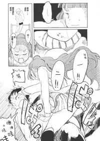 (C86) [LaplaceDotCom (Nikuname)] Rin Nao Karen to Chotto Ecchi na Game o suru dake no Hon (THE IDOLM@STER CINDERELLA GIRLS) [Chinese]