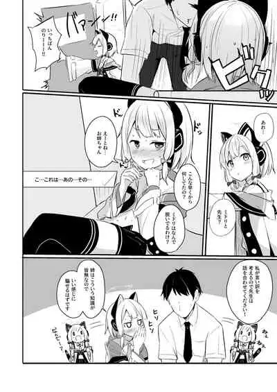 Kimochi Yoku Nattara Make Game nante Sonna Tsugou no Ii Rule ga Aru Wake!?