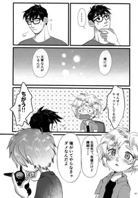 (SPARK11) [Hatosable (Hashinoha)] Brothers Drill (Big Hero 6)