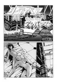 (C66) [Studio Katsudon (Manabe Jouji)] Imasara Dirty Pair Soushuuhen (Dirty Pair)