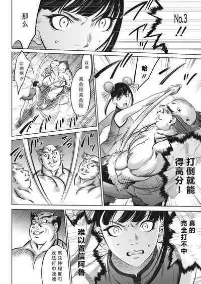 [Psycho] Oni Game Ch. 3 (COMIC HOTMILK 2022-04) [Chinese] [黑澤个人汉化] [Digital]