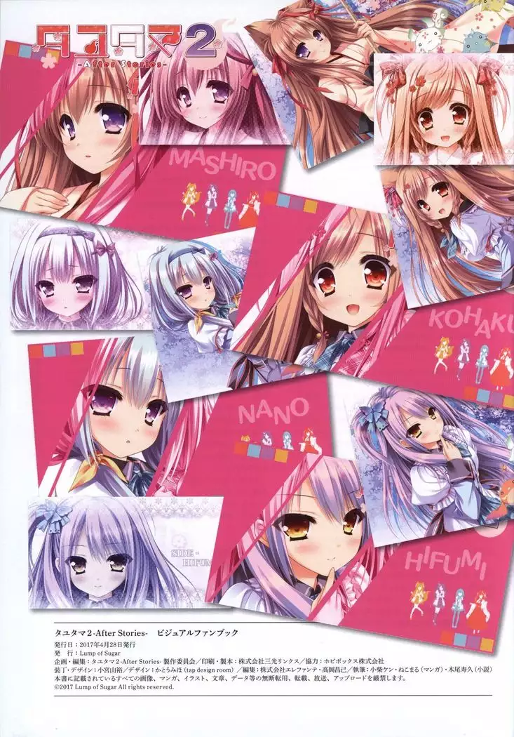 Tayutama2 Visual Art Fanbook