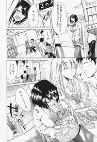 [Yukari Minemi] Insei-Hannou