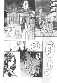 [Enoki Tomoyuki] Sekai ga Cake ni naru Kakuritsu