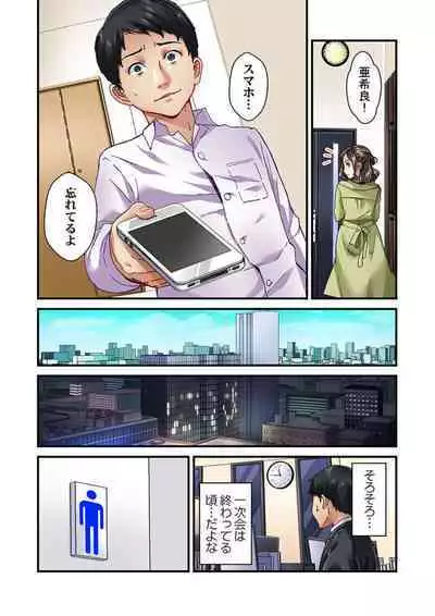 Tsuma no Himitsu, Urimasu. 1