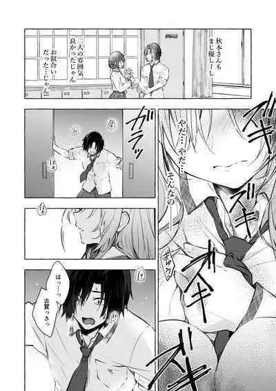 [Kinokonomi (konomi)] Gal Yuina-chan to Ecchi 4 -Kataomoi no Kanojo ga Boku ni Sekimen!?- [Digital]