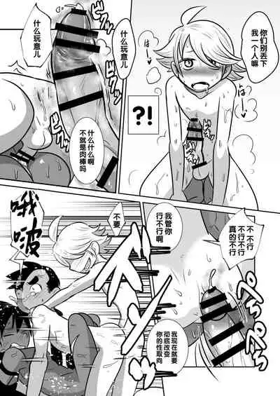 Tenshi to Akuma to Onazaru Doutei Nonke Chuugakusei no Hanashi.