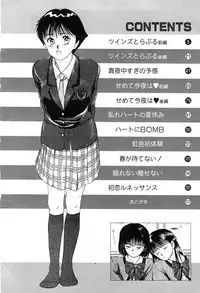 [Sano Takayoshi] Twins Trouble