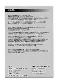 (C94) [Tamaya (Nonaka Tama)] Kono Damegami-sama ni Zecchou o!! (Kono Subarashii Sekai ni Syukufuku o!)