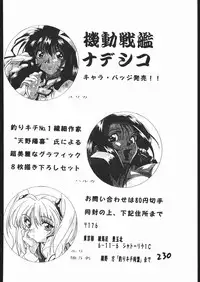 (C56) [Tsurikichi-Doumei (Umedama Nabu)] Appare Nan Demo-R (Various)