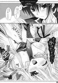 (C73) [PINK (Araiguma)] Ore wa...Pizza to Onaji na no ka... (Code Geass: Lelouch of the Rebellion)