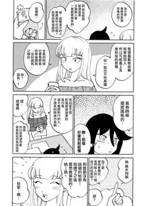 (C95) [Nekomonidoh (Sanada)] Kuroki-san, Anone. (Watashi ga Motenai no wa Dou Kangaetemo Omaera ga Warui!) [Chinese] [沒有漢化]