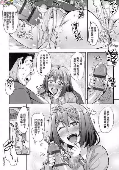 J-kei Seifuku Joshi Ecchi Shiyo