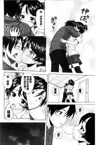 [Fuuga] Oreno Neesan... | 我的兄嫂愛人… [Chinese]