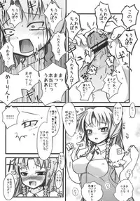 (Kouroumu 5) [Shiinotomoshibitake (Ippongui)] Nuki Uchi (Touhou Project)