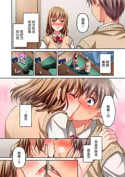 [Momoshika Fujiko] Maihama Yuki no Ikigao wa Bukatsu Komon no Ore shika Shiranai Ch. 3 [Chinese] [不咕鸟汉化组]