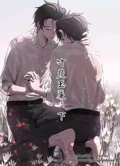 TakeTan Tamasudare ④