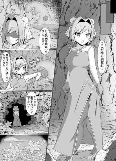 [Corruprotocol (EPLOOV)] Kuro ni Somaru Yuri ~Kakutoumusume ga Alraune ni Kenzoku Ochi suru made~