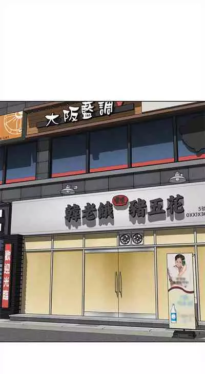 [嫌疑犯H & 金Zetta] 寄宿日記 1-85 官方中文（連載中）