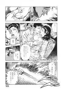 [Maeda Toshio] Urotsukidoji 6