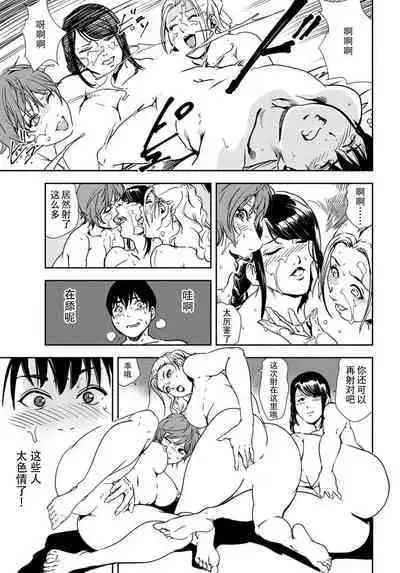 肉秘書・友紀子 Vol.31