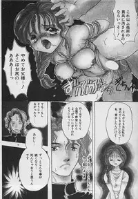 [Shimao Kazu] Yappari Nama ga Suki!