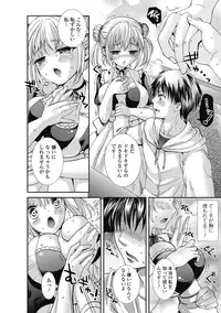 [Hayashida Toranosuke] semekano x ukekare [Digital]