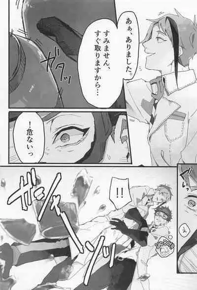 Bat Cat arond Trip．