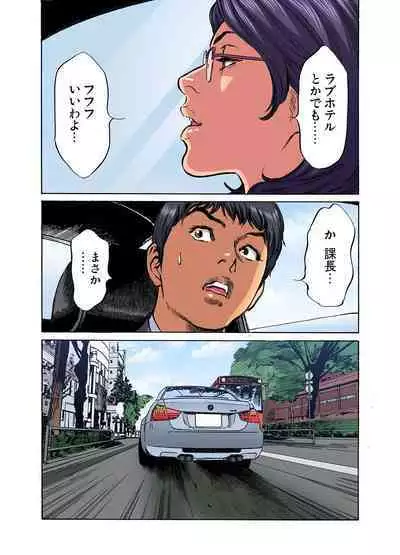 [Hazuki Kaoru] Gikei ni Yobai o Sareta Watashi wa Ikudotonaku Zecchou o Kurikaeshita (full color) 1-13 [Decensored]