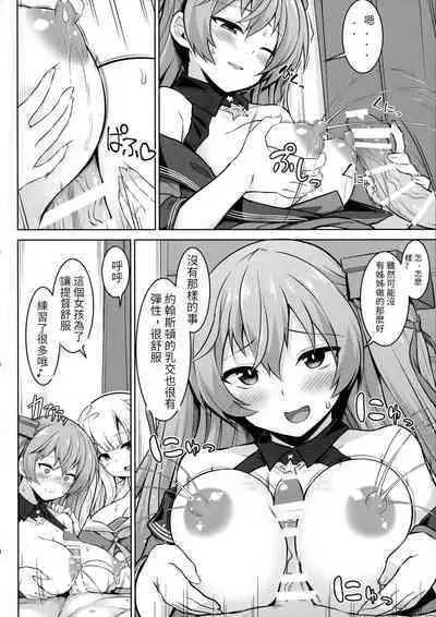 (C100) [Shirotaruto (Kamiba Kotaru, Shirasaki Karu)] Sankyuu-chuu no Fletcher ni Johnston ga Kuwawatte Futari de Aka-chan o Unjau Hon (Kantai Collection -KanColle-) [Chinese] [HHH個人漢化]