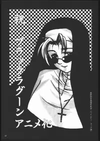 (C68) [Dennou Denpa Hatsureisho (Harukaze Koucha)] Yappari Dame Ningen no Shoumei (Various)