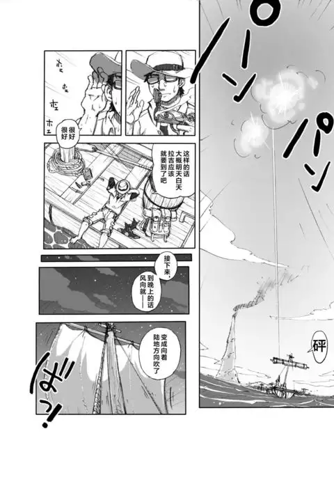 Hepoe no Kuni kara 1 - Mizu no Gakusha Sensei, Hi no Buzoku no Saru ni Hazukashimerareru no Maki