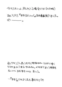 (C66) [Jijii Temp (Jitama Bou)] Tooku e Ikitai. (Mahoromatic)