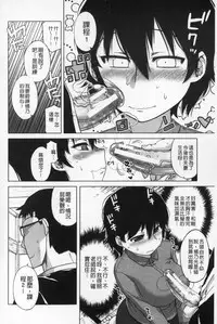 [Takatsu] Ou-sama Appli - King App | 國王APP [Chinese]