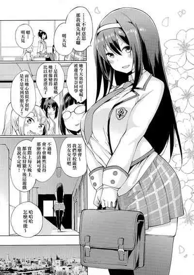 Seijo Insetsu | 性女淫説