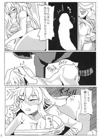 (Reitaisai 13) [Out-Of-Date (Korotasuke)] Eiyabiyori Hisui Usagi no Nan (Touhou Project)