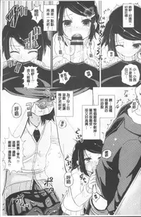 [Poncocchan] Shoujo-tachi no Yuugi [Chinese]