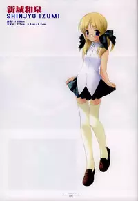 Suigetsu Visual Fan Book [Incomplete]