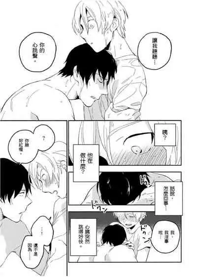 Soine Lovers | 陪睡Lovers