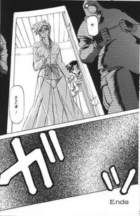 [Sanbun Kyoden] Sein Zain [Incomplete]