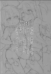 (C92) [Roubai-tei (atahuta)] Double Bind ~Seisou Seiatsu~ (Fate/kaleid liner Prisma Illya)