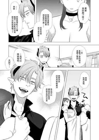 [Mauve (Oniben Katze)] dog eat dog era ~Ryuujinzoku Dorei no Futago to Saimin Koubi~ [Chinese] [路过的骑士汉化组]