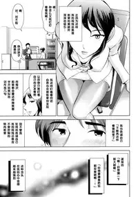 [Ohmi Takeshi] Chou Bikyaku no Senpai OL (Men's Gold 2013-12 Zoukan Mitsuboshi Onee-san Chou Best!!) [Chinese] [黑条汉化]