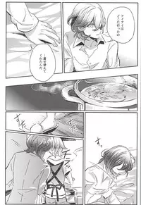 (Quartet ☆ Score ♪ 6) [Ayu 30% Hiku (Kuma)] Embrasse Moi (Uta no Prince-sama)