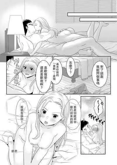 ArraCos Cammy no Kouryakuhou | 特殊服裝嘉米的攻略法