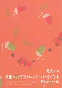 [Amaranth] - Kotetsu-san ga Damasareyasukute Obakana Hon Kaisan Dokkiri Hen (Tiger & Bunny)