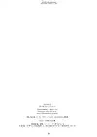 (C90) [CHRONOLOG (Sakurazawa Izumi)] Atsuatsu Pola-chan (Kantai Collection -KanColle-) [Chinese] [脸肿汉化组]